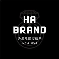 Ha-brand哈極品國際精品