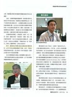 環球生技月刊-賽亞報導_頁面_3