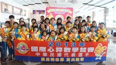 2013香港國際心算數學競賽