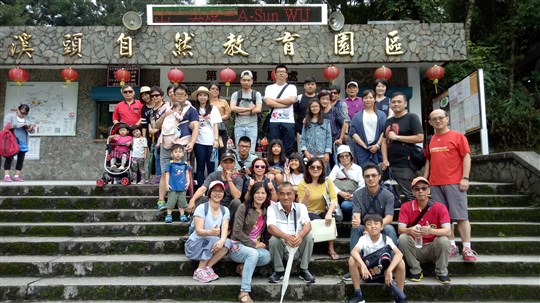 秋季員工旅遊