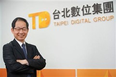 台北數位集團