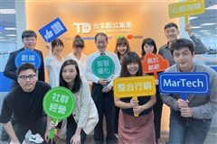 台北數位集團