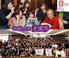 香港商史偉莎企業有限公司台灣分公司環境/產品