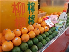 柳橙檸檬環境/產品