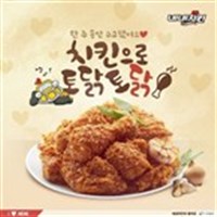 NeNe Chicken環境/產品