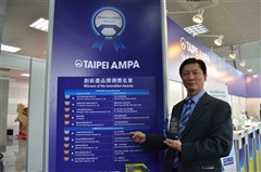 台北國際汽車零配件AMPA展覽