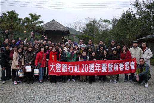 大登旅行社股份有限公司 工作徵才簡介 1111人力銀行