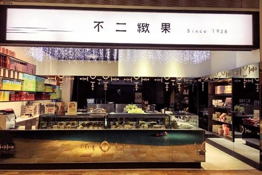 不二製果有限公司 工作徵才簡介 1111人力銀行