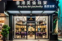 香港美倫珠寶有限公司