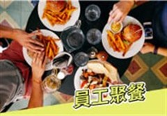 鋼成實業股份有限公司環境/產品