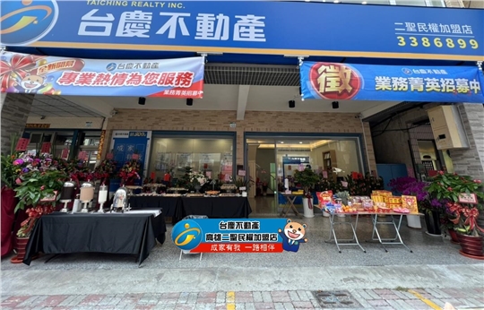 台慶不動產高雄二聖民權加盟店 宏承不動產仲介有限公司 1111人力銀行