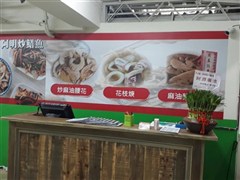 大安區延吉街-阿明炒鱔魚店