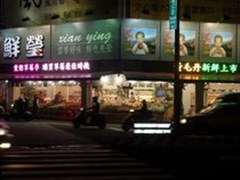 鮮瑩水果專賣店環境/產品