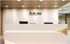 iMC精英公司櫃台