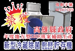 信昌冷凍餐飲設備開發有限公司環境/產品