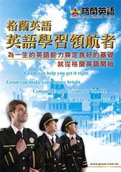 格蘭英語 格蘭事業股份有限公司 總管理處 1111人力銀行