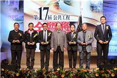 第17屆公共工程金質獎