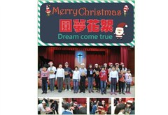CSR-惠明耶誕圓夢計畫