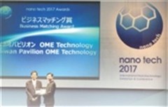 參加〝日本國際奈米科技展〝
