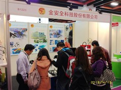 2013台北國際汽車零配件展活動