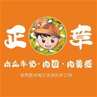 正章-木瓜牛奶/肉圓/肉羹麵