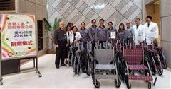 永覲工業捐贈輪椅