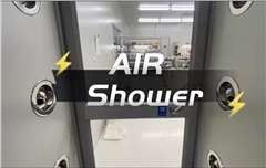工廠AIR SHOWER