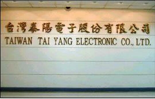 臺灣泰陽電子股份有限公司 工作徵才簡介 1111人力銀行