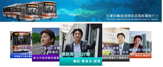 電動巴士市場暢旺華德動能q4進補 鏡週刊 Line Today