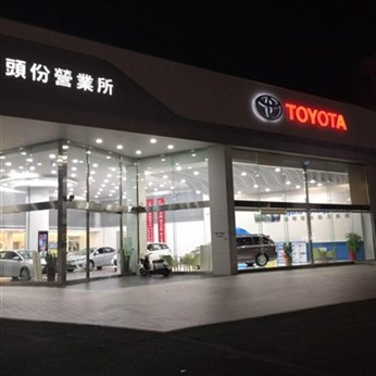 Toyota桃苗汽車股份有限公司 頭份所 1111人力銀行