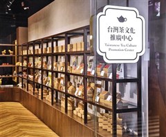 台灣茶文化