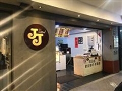 JJ咖啡環境/產品
