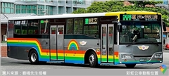 彩虹公車(復刻版)