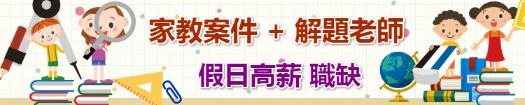【精選教育類職缺】假日高時薪兼差打工 【精選教育類職缺】假日高時薪兼差打工